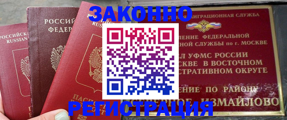 прописка от собственника в Полысаево